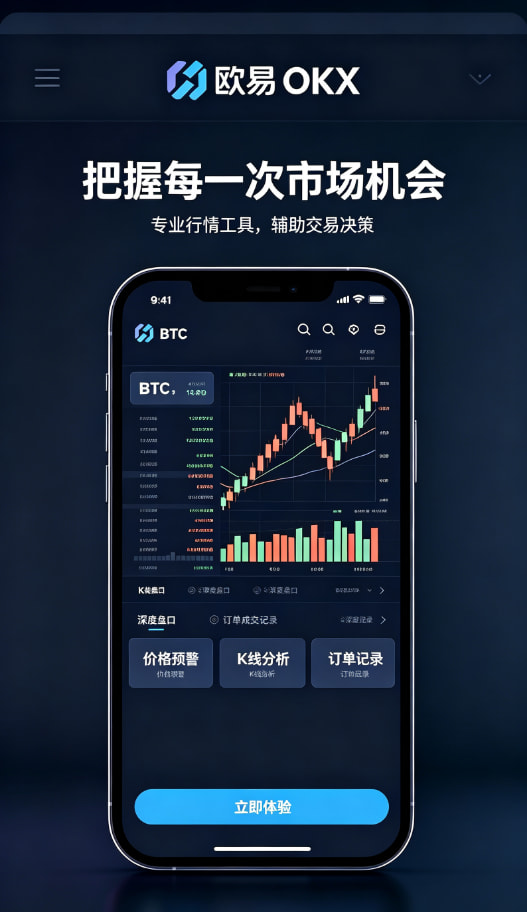 欧交易所平台app区块链知识科普配图